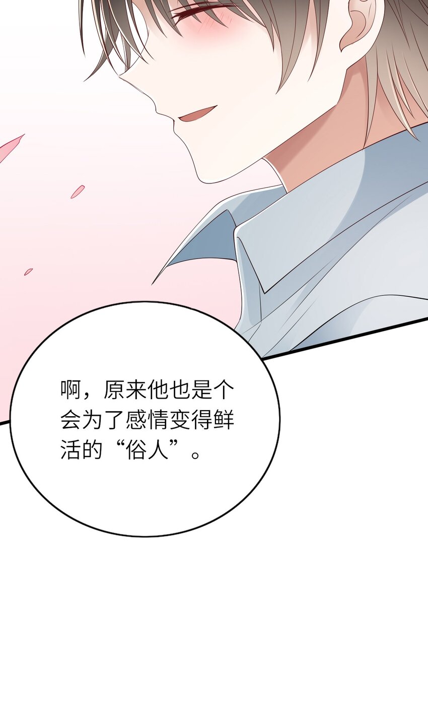 即时性漫画,060 新综艺2图