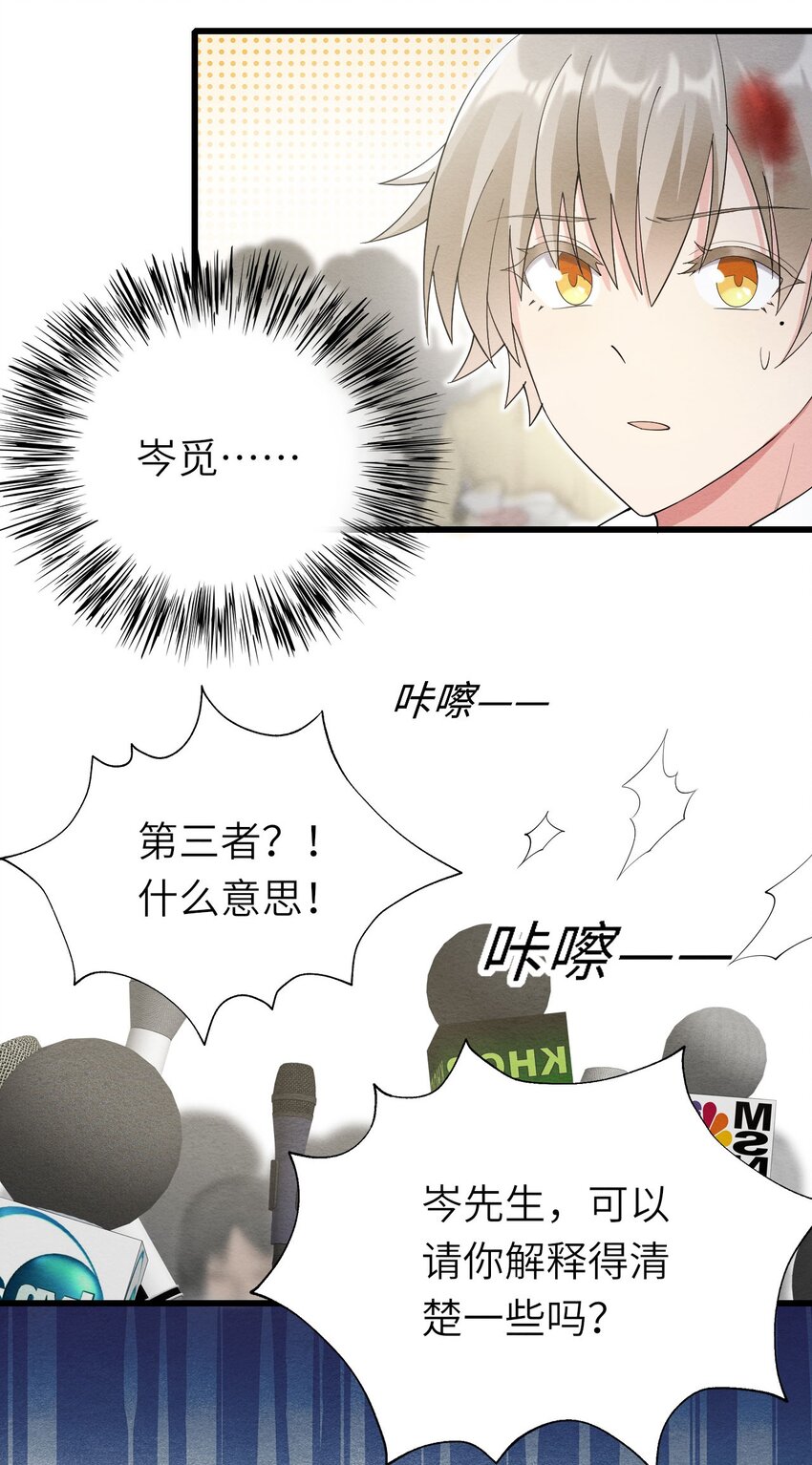 即时快讯最新消息漫画,075落幕2图