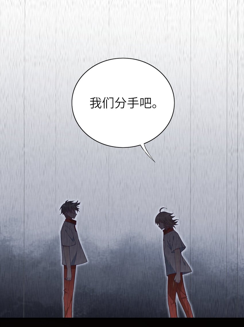 即时违规大结局漫画,069没有可能1图