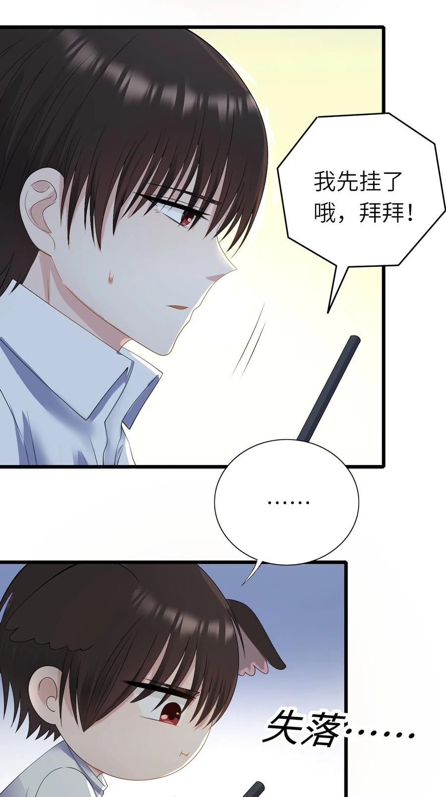 即时比分手机比分网漫画,046 各自成长2图