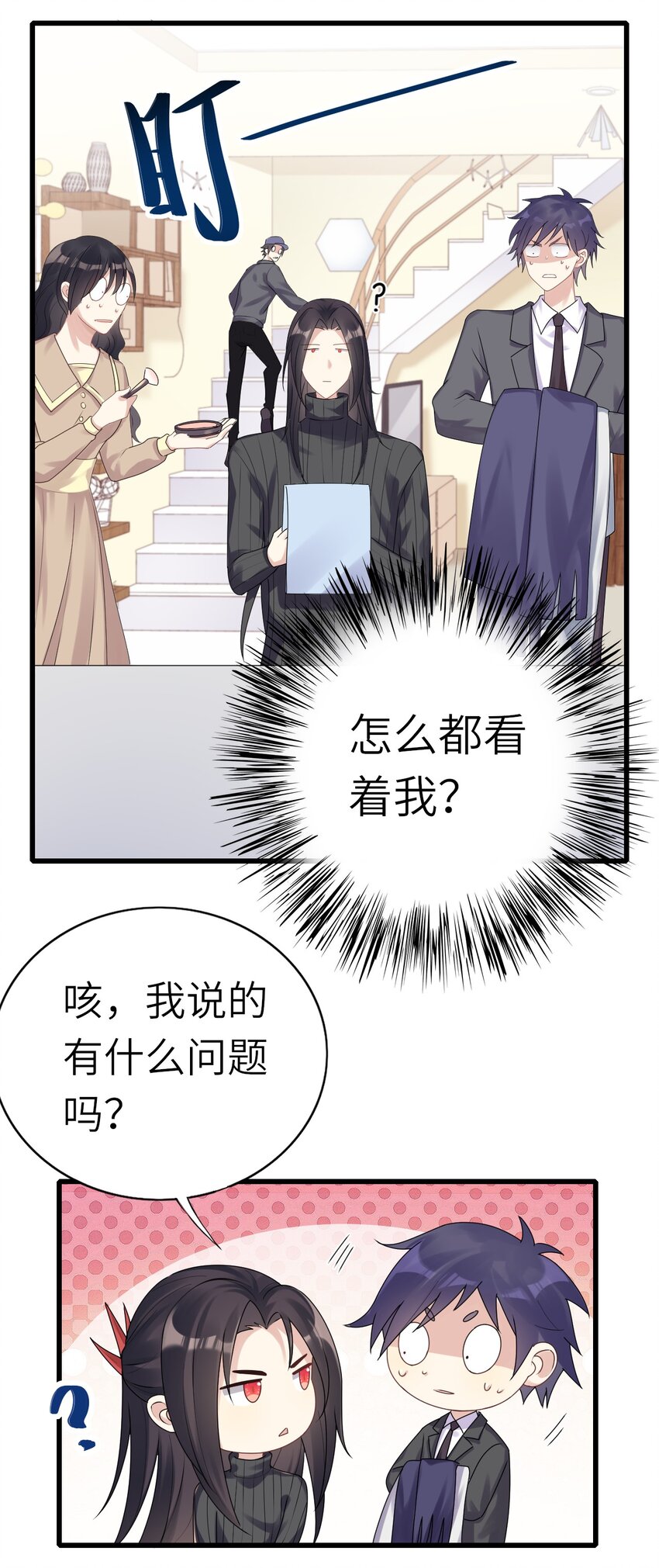 即时违规讲的是什么漫画,007 他不对劲2图