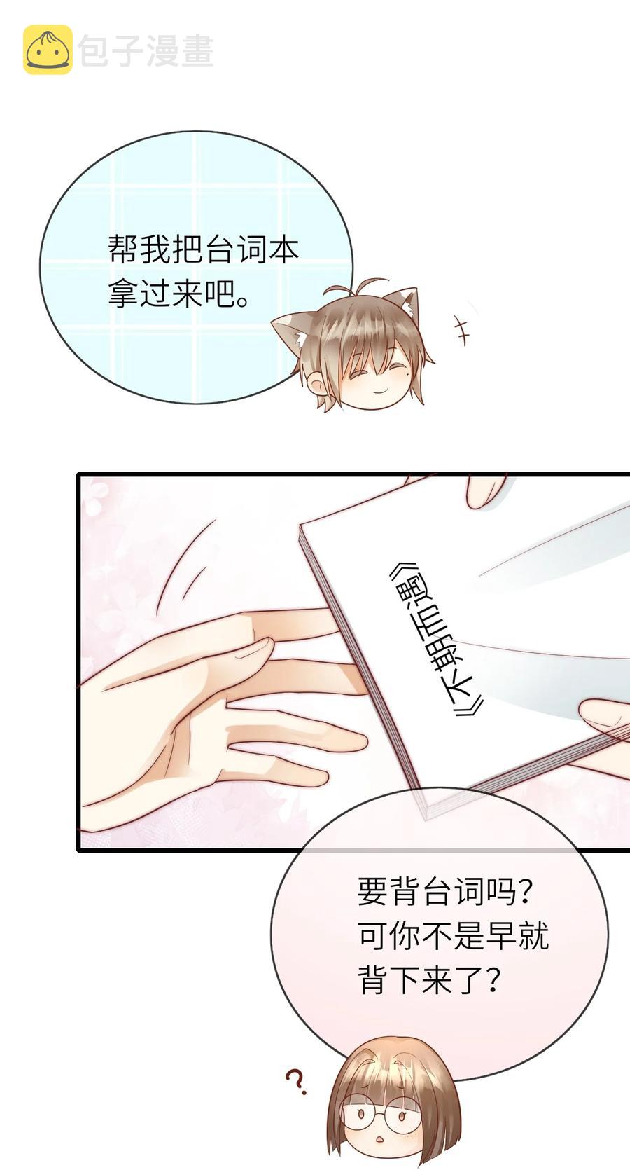 即时比分查询网漫画,024 无妄之灾2图