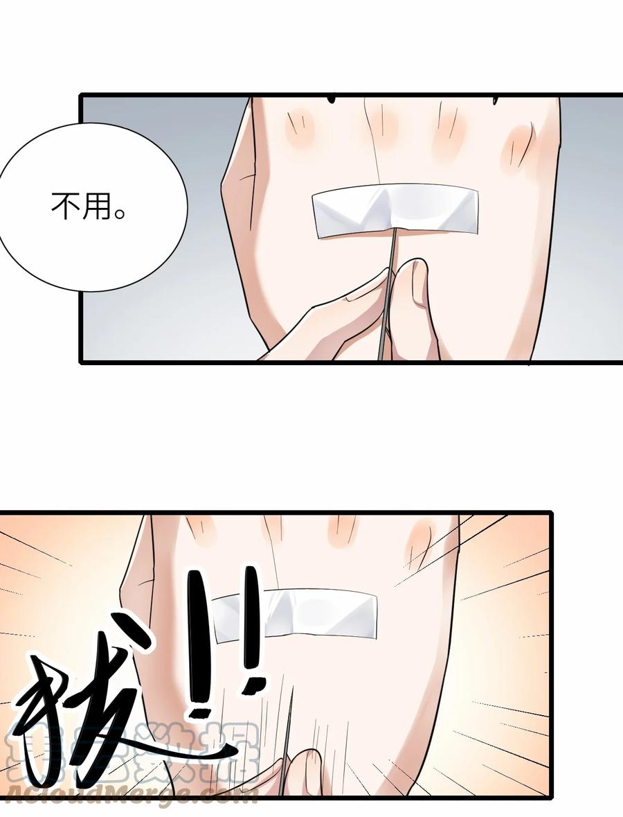 即时违规全集解说漫画,034 实践一下1图