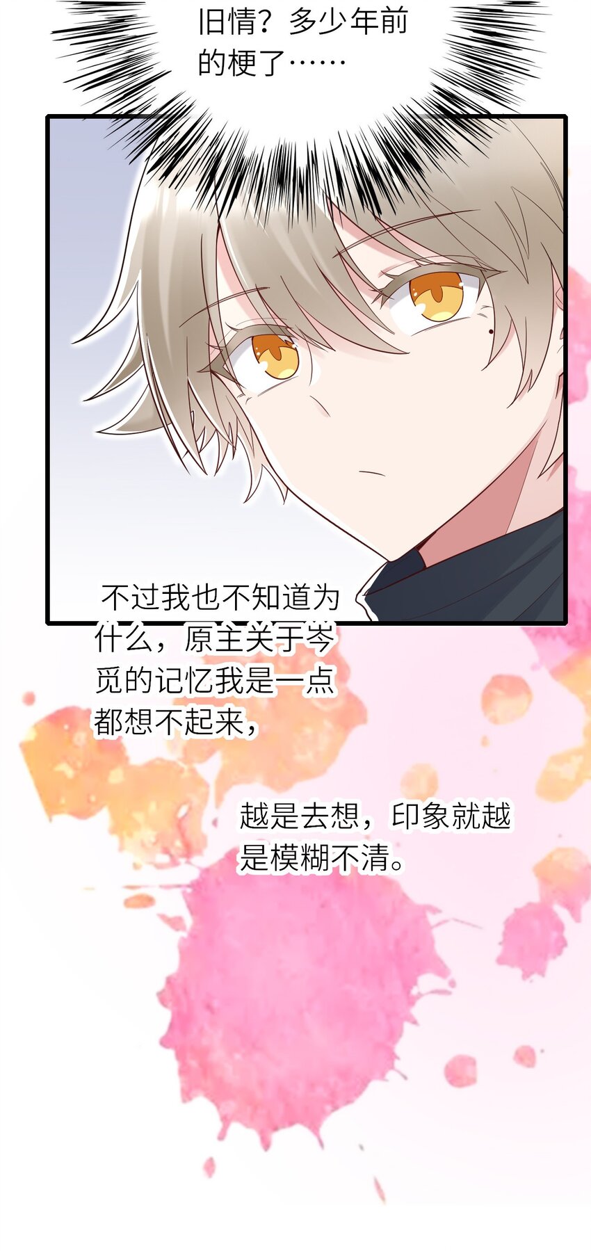 违规行为是漫画,067我们是朋友2图