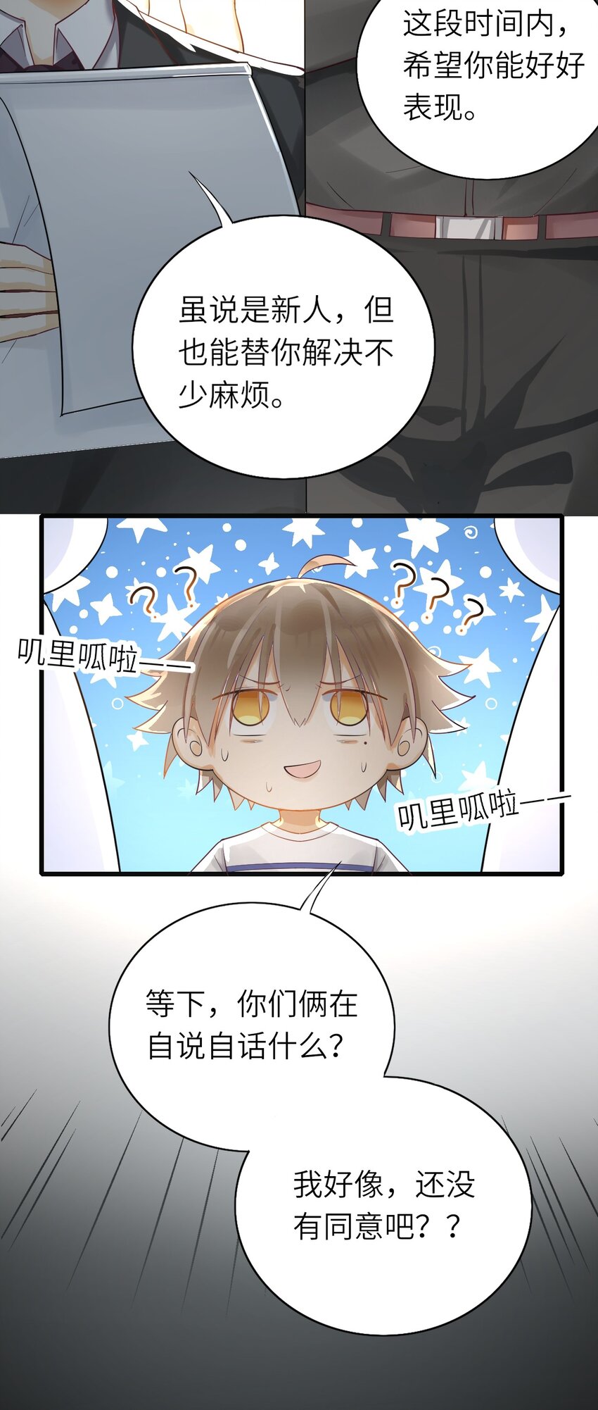 即时违规大结局漫画,015 新年快乐1图