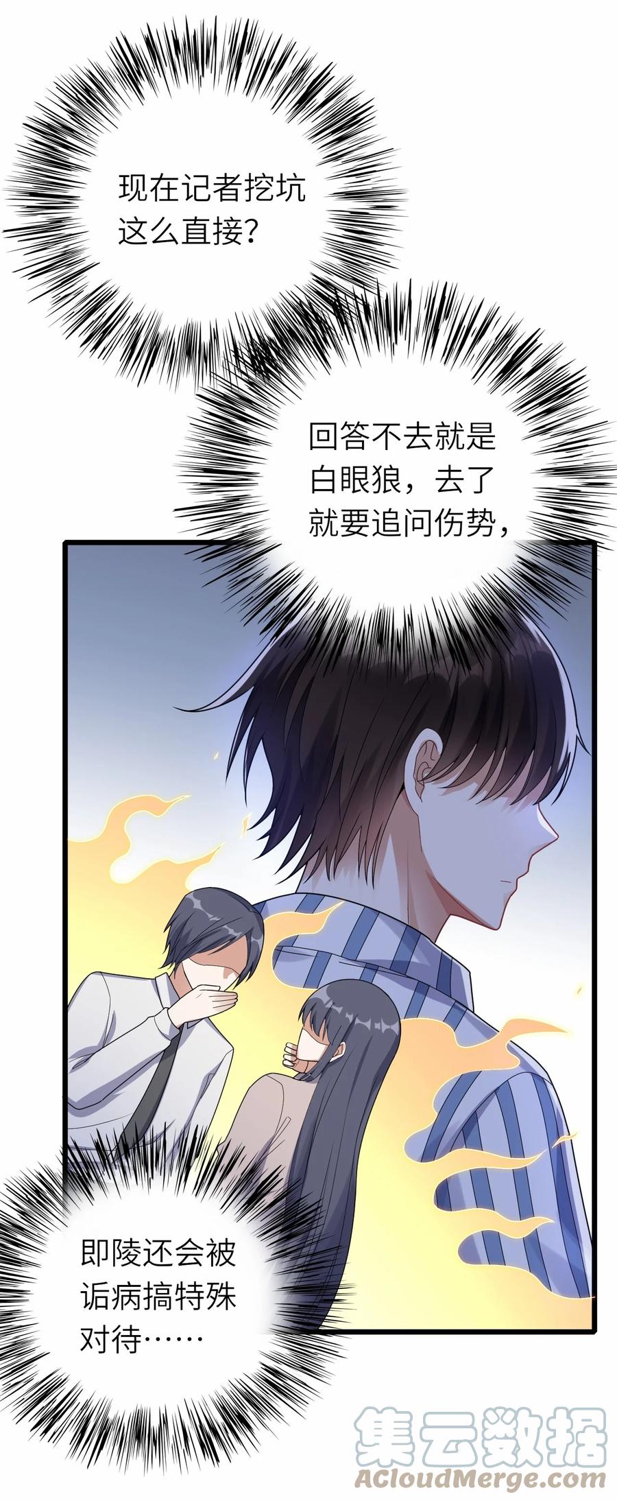 违规现象漫画,037 和我最配2图