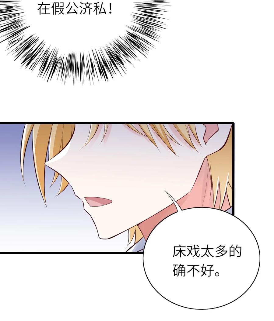 即时物流漫画,040 意外受伤1图