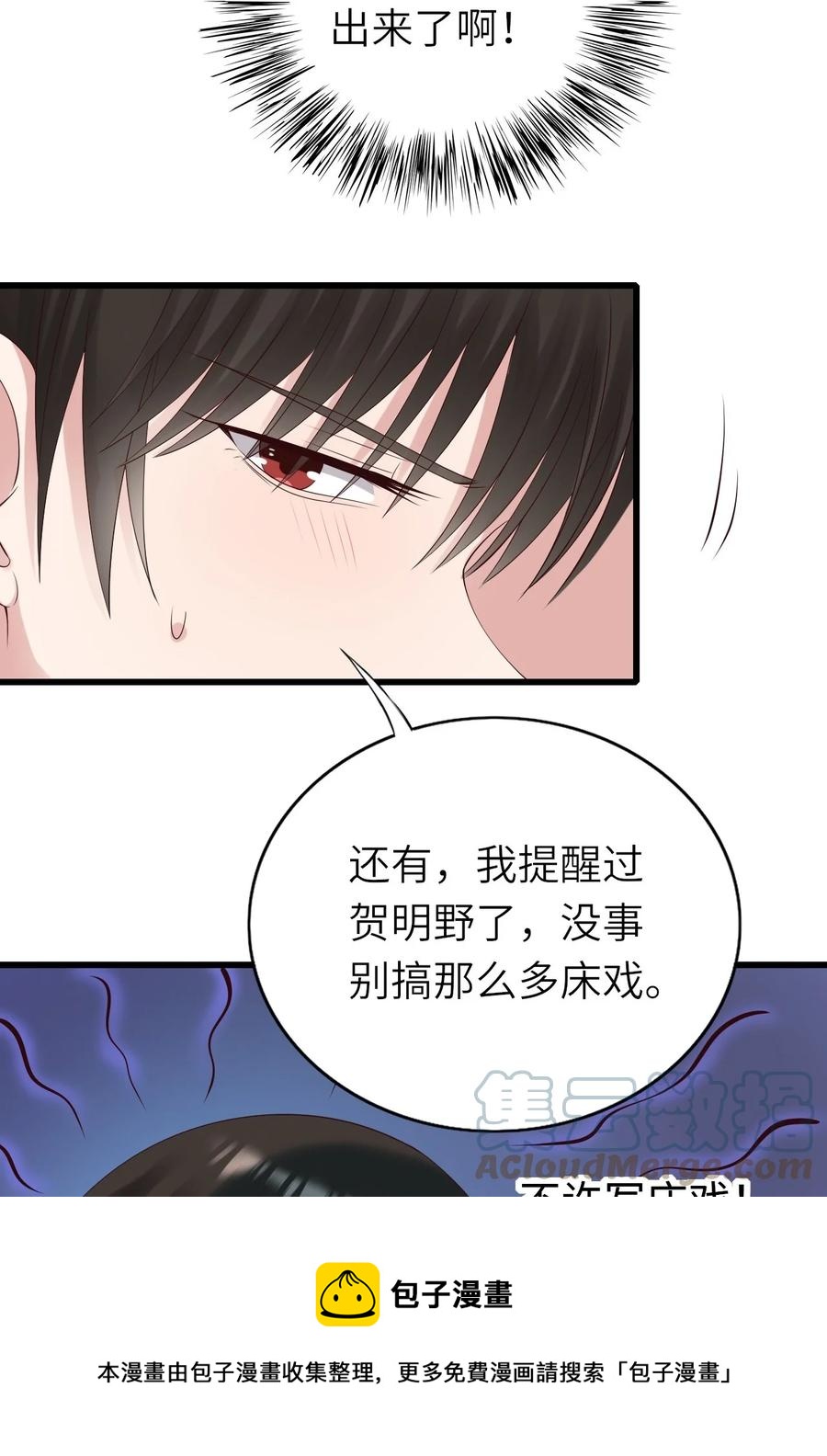 即时违规漫画免费全集漫画,046 各自成长1图