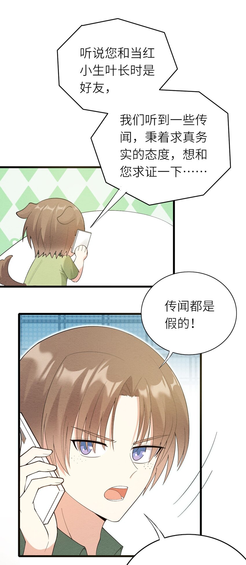 即时比分查询网漫画,073正面刚吧！1图