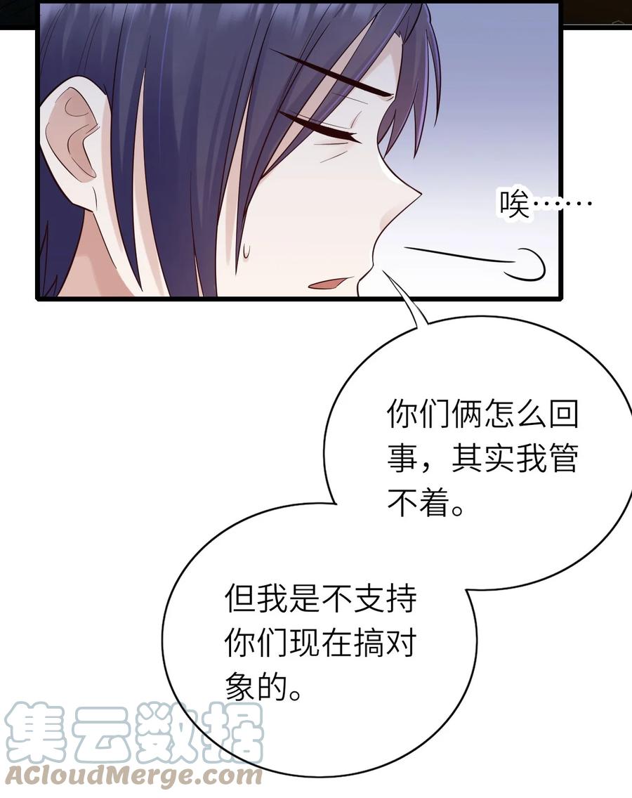 即时违规画漫画下拉式奇漫屋漫画,049 承担后果2图