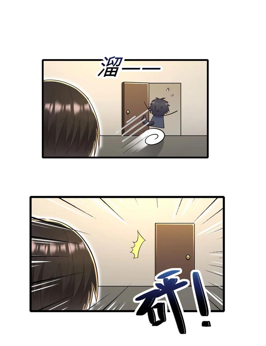 即时违规讲的是什么漫画,052 再等等2图