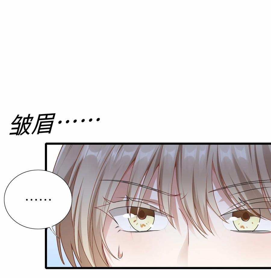 违规现象漫画,037 和我最配1图