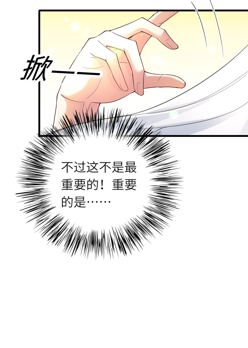 即时违规漫画免费阅读下拉式漫画,069没有可能2图