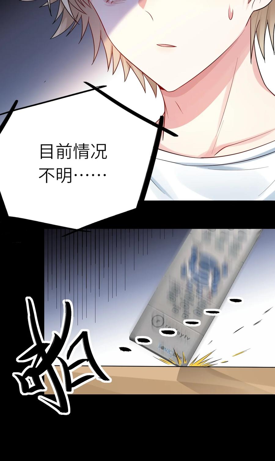 即时违规漫画,033 捉奸在床1图