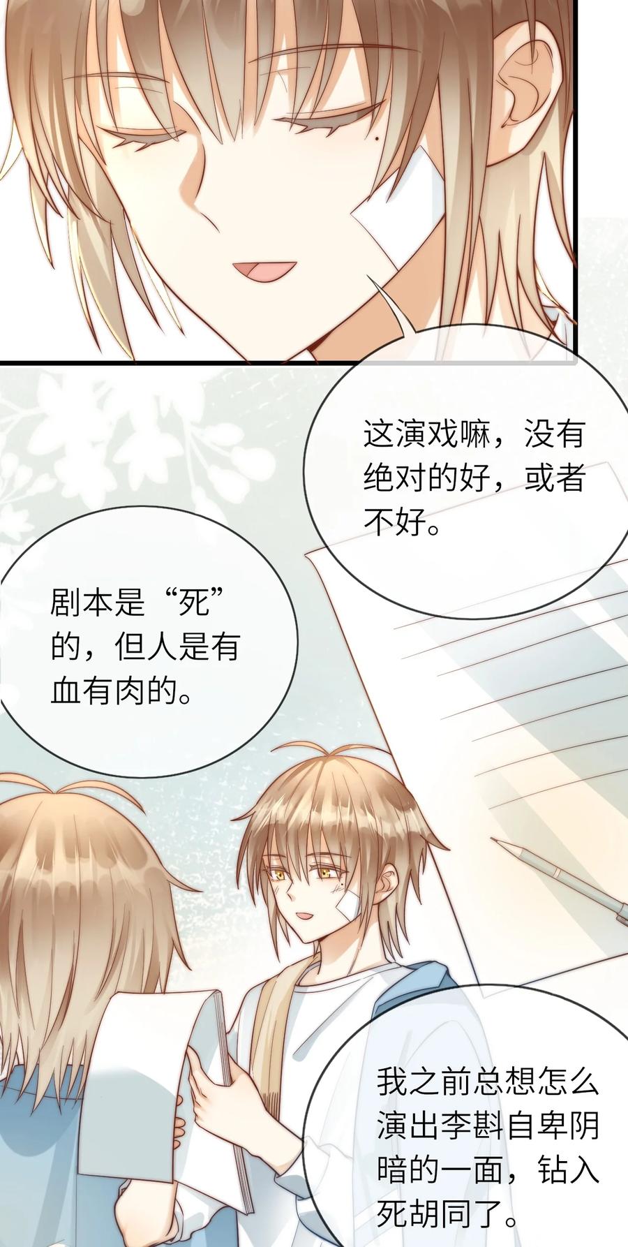 即时比分查询网漫画,024 无妄之灾2图