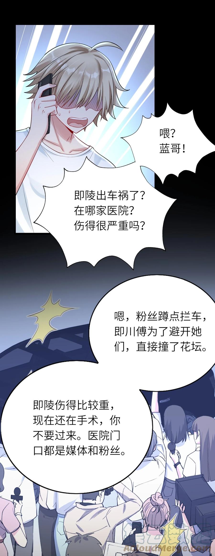 即时违规漫画,033 捉奸在床2图