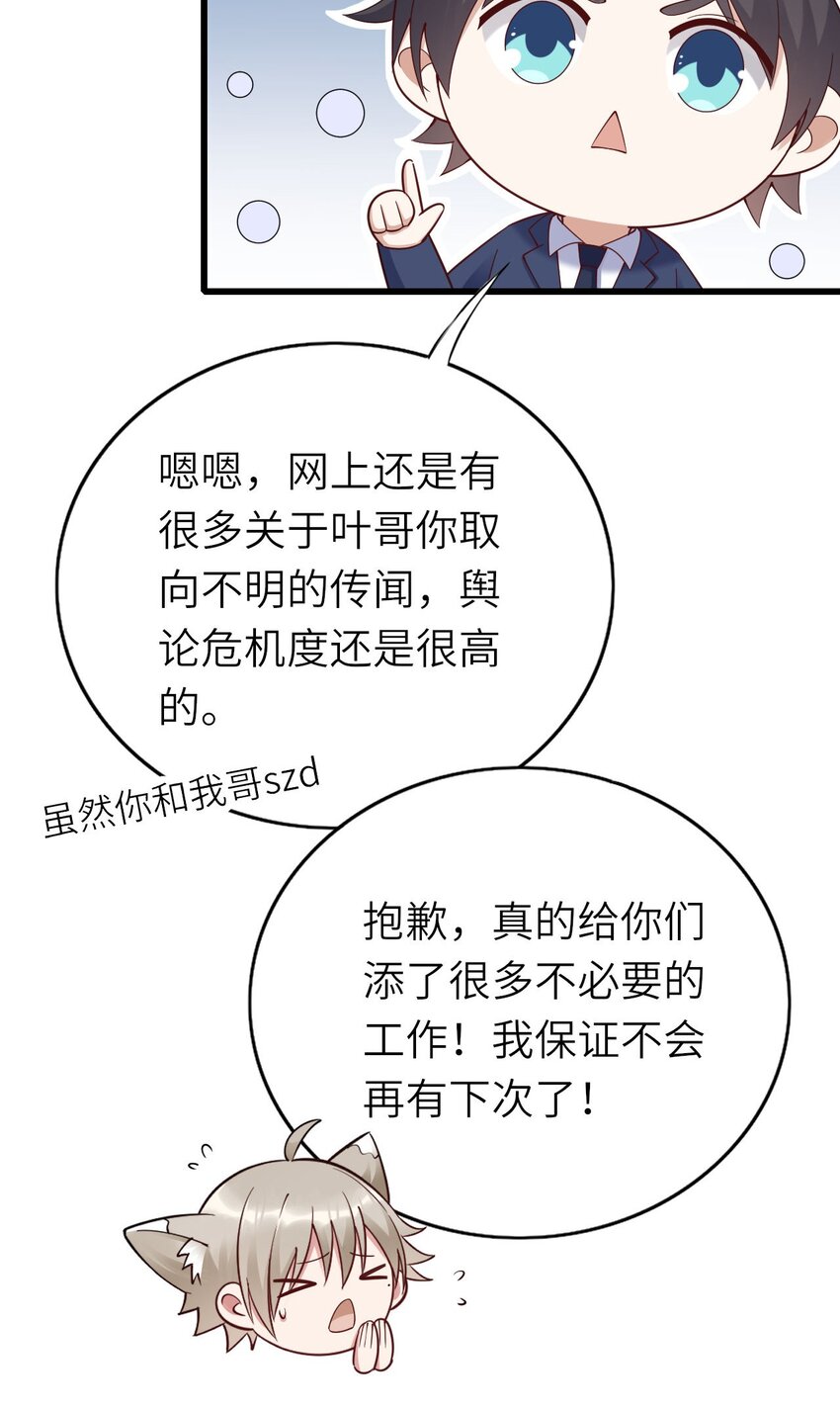 什么叫违规信息漫画,068牛头人之梦？2图