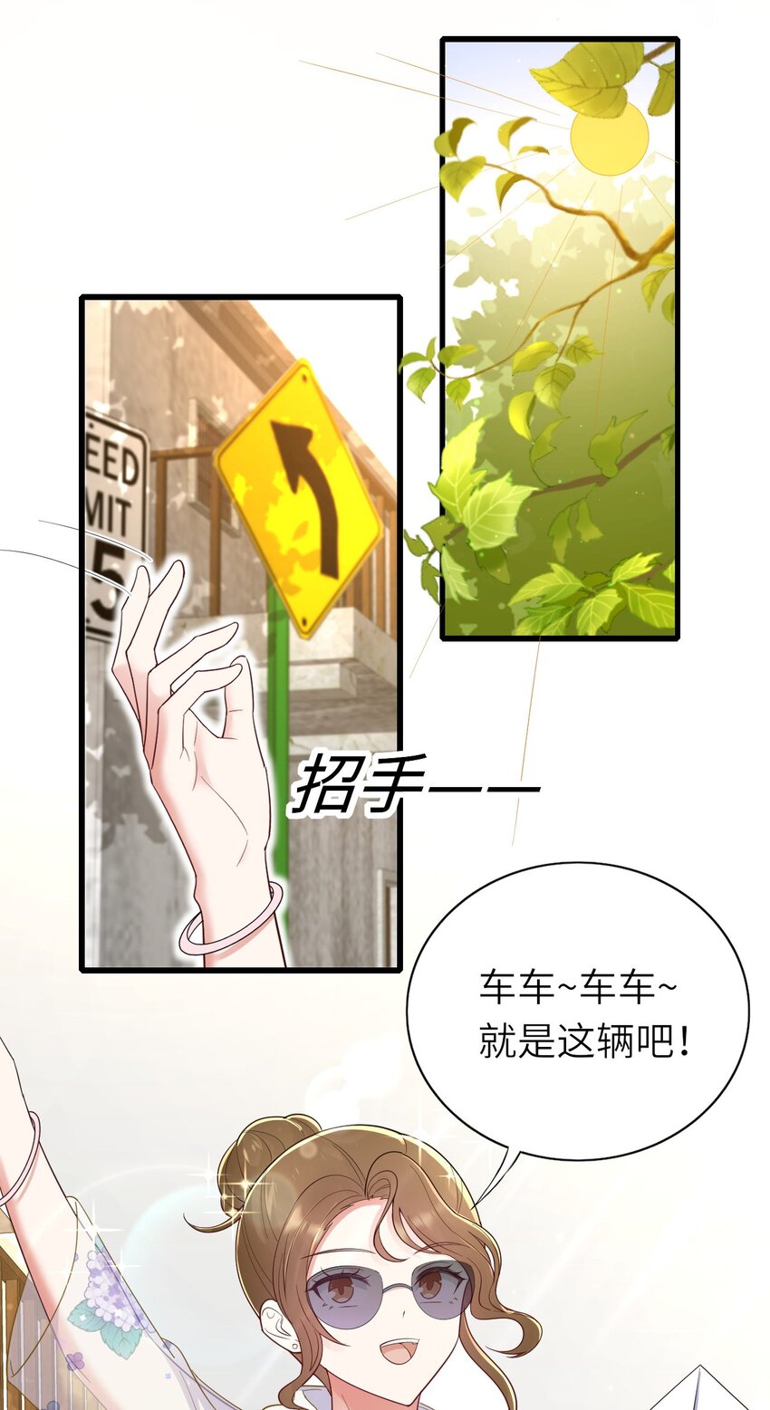 即时违规全集解说漫画,061 可以说吗2图