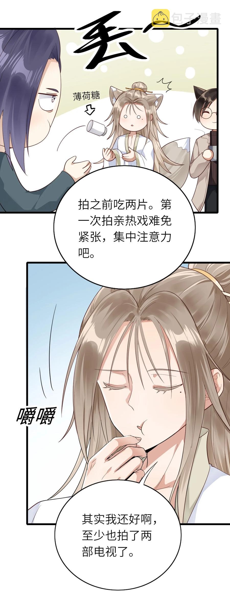 即时手游漫画,038 心虚1图