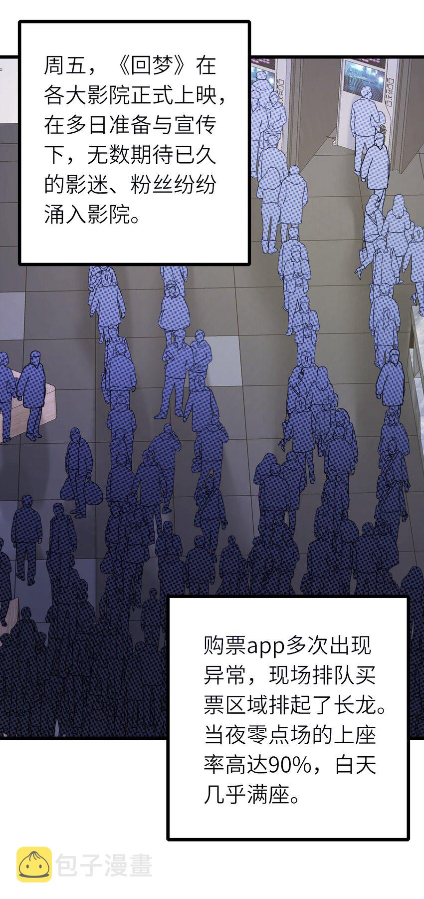 即时违规谁是攻漫画,066趁虚而入？2图