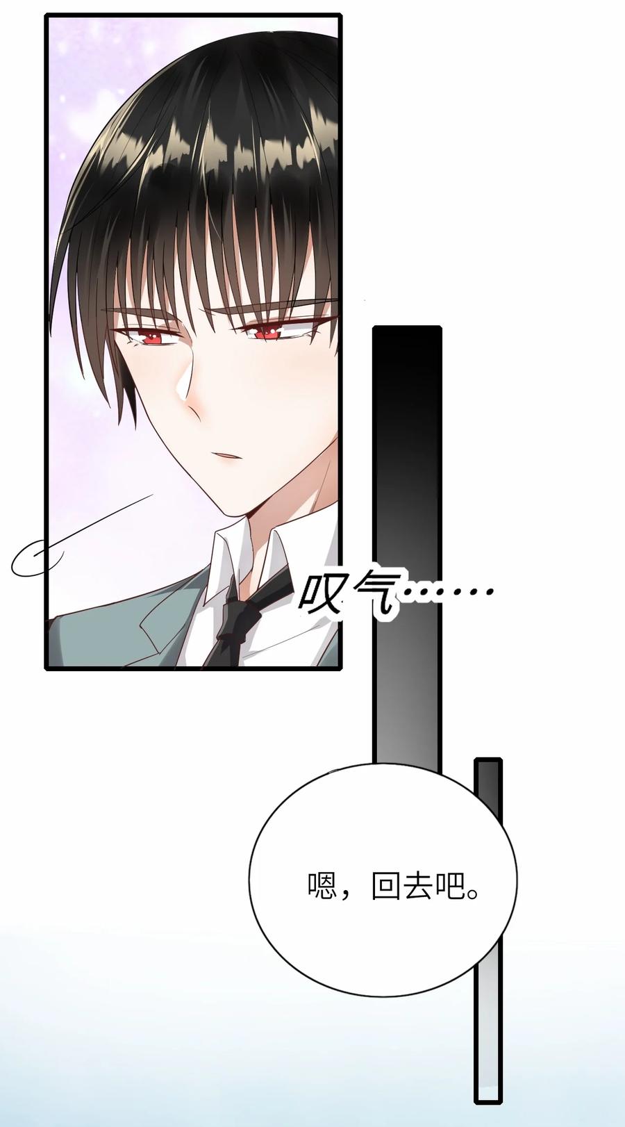 即时手游漫画,031 唱摇篮曲2图