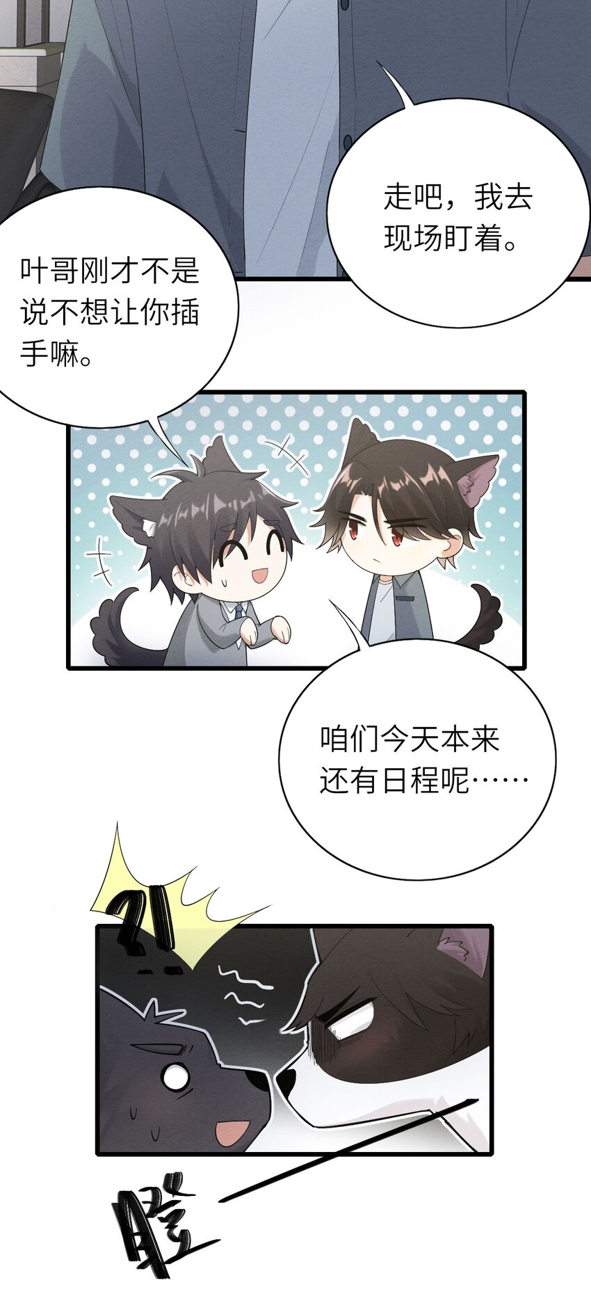 即时天气漫画,074你对不起我们1图