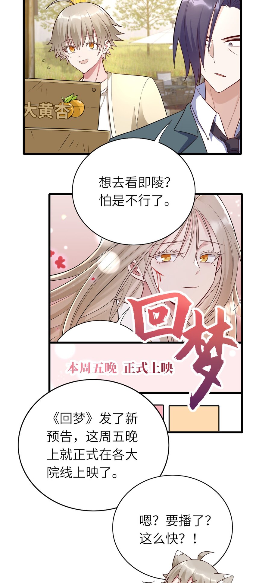 即时死亡完整版免费看漫画,066趁虚而入？1图