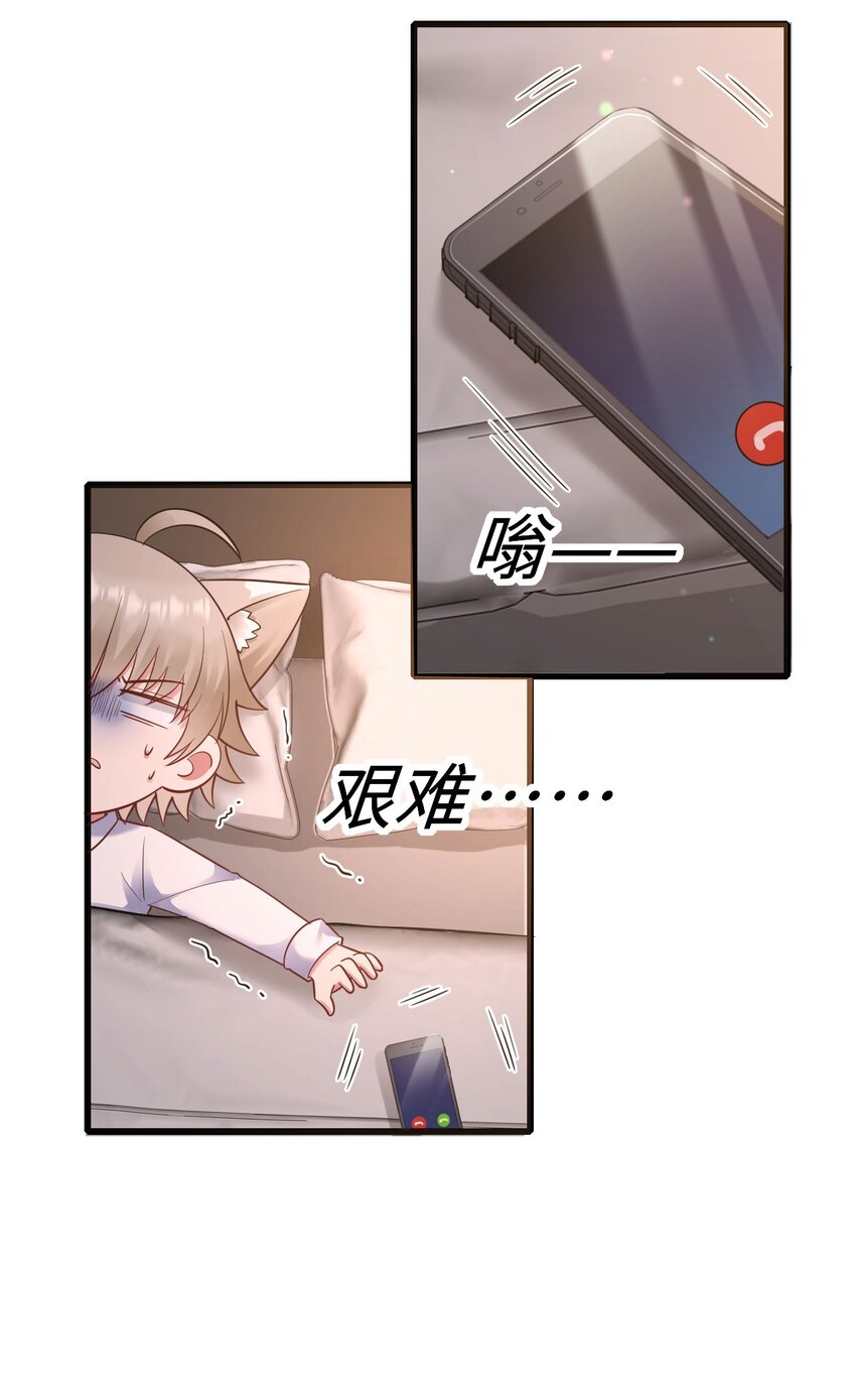 即时违规下拉式漫画,055 魔鬼还是蚊子1图