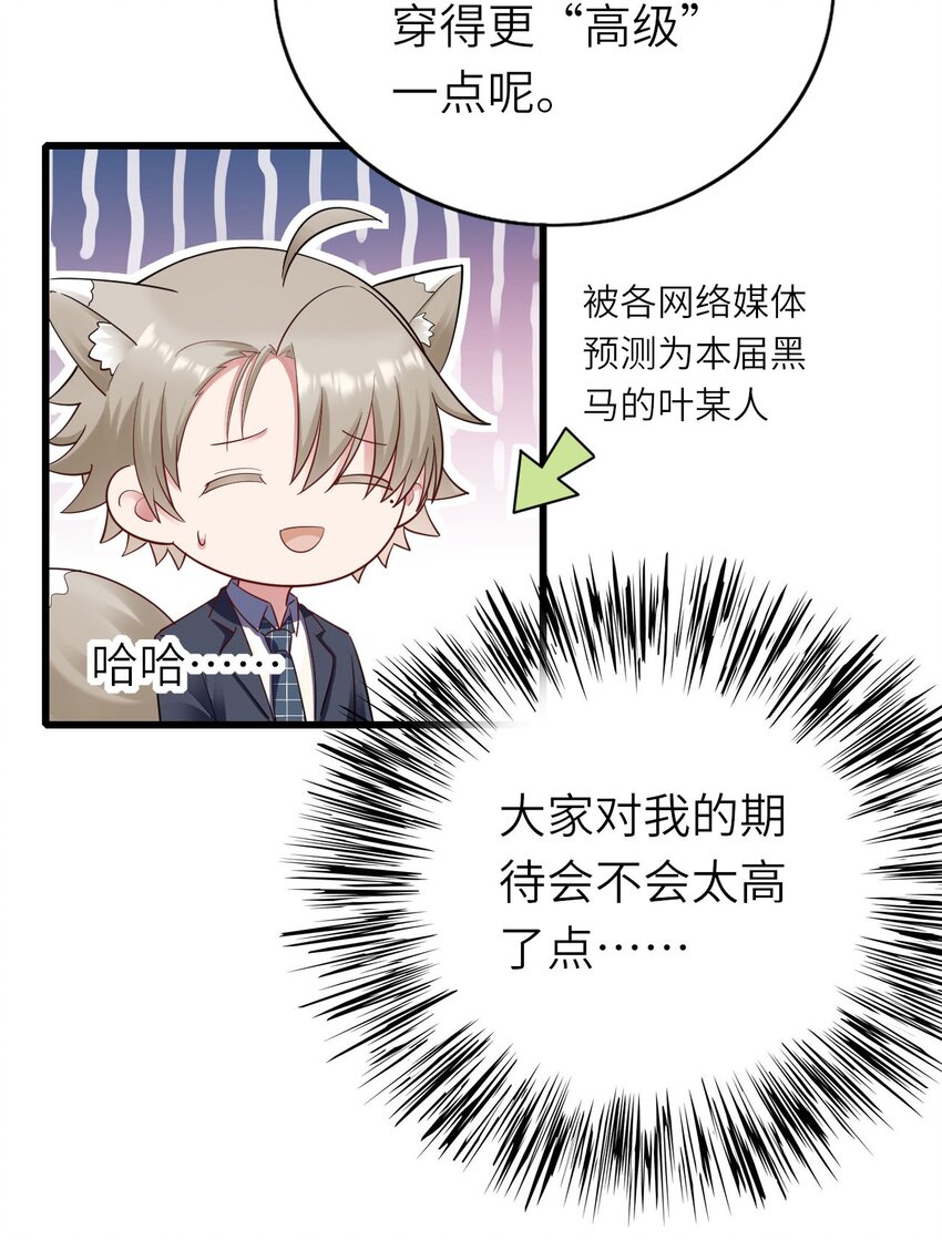 即时违规下拉式免费漫画,053 拆我cp?1图