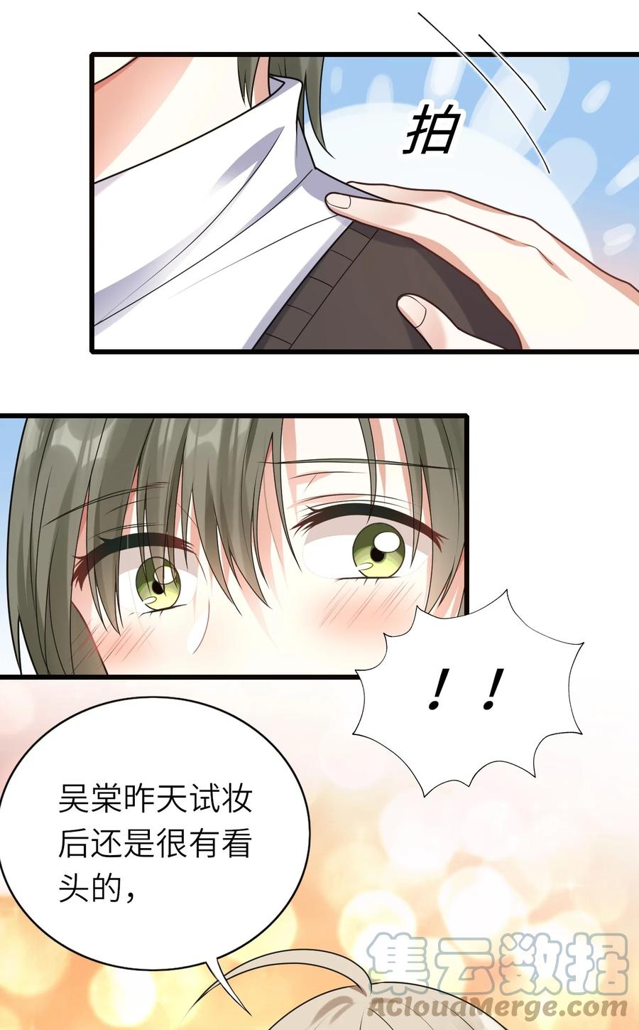 即时违规漫画,037 和我最配1图