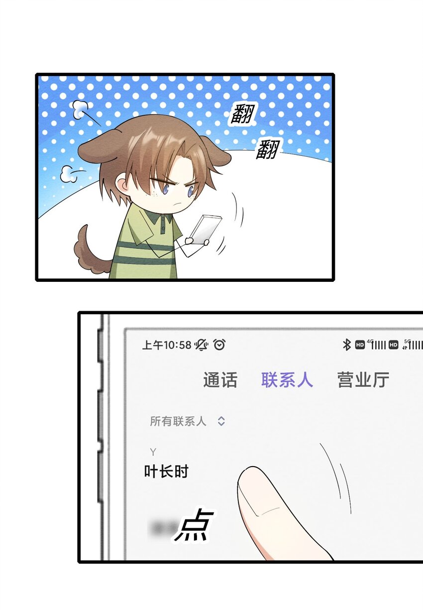 即时违规谁是攻漫画,073正面刚吧！2图