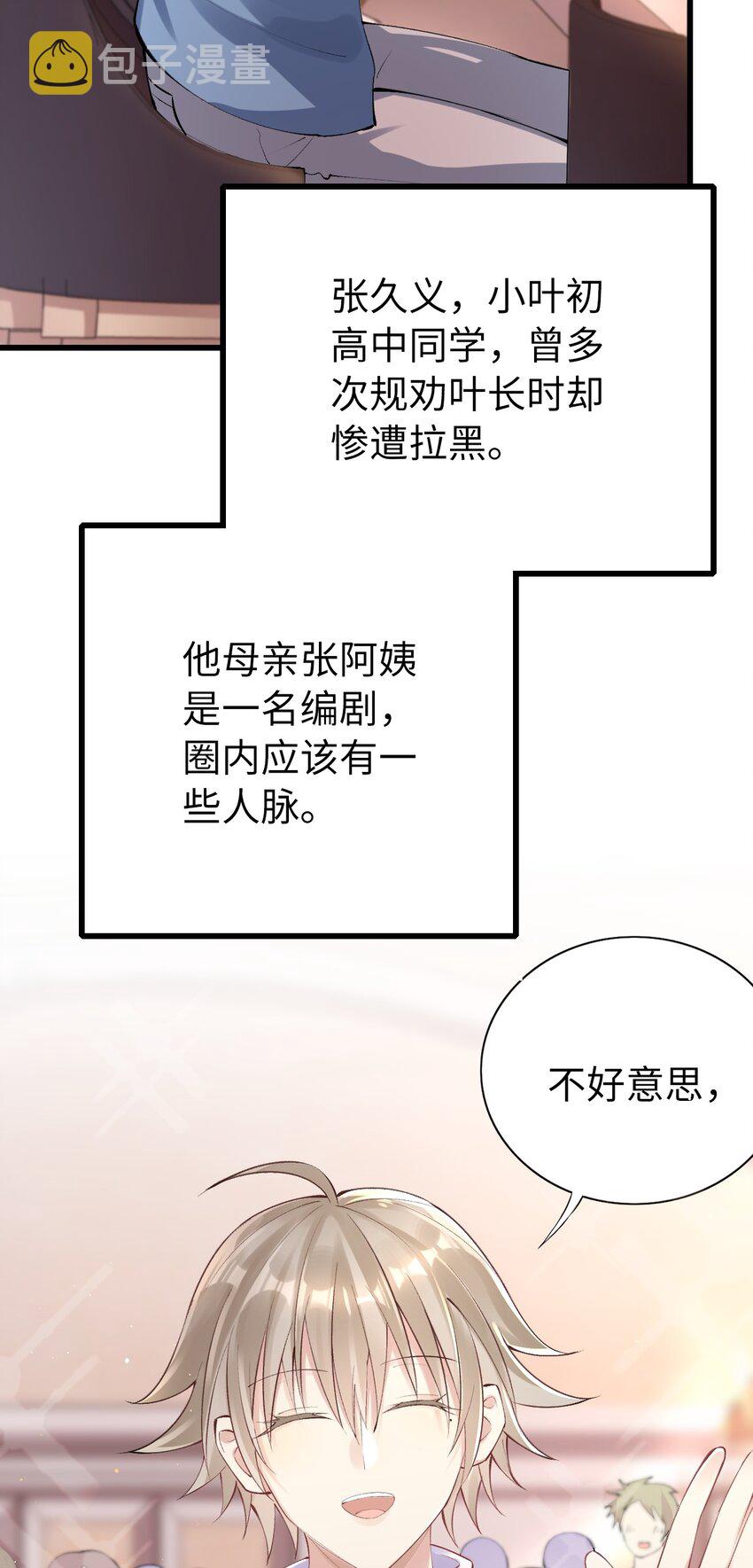 即时比分新浪漫画,004 初次试镜2图