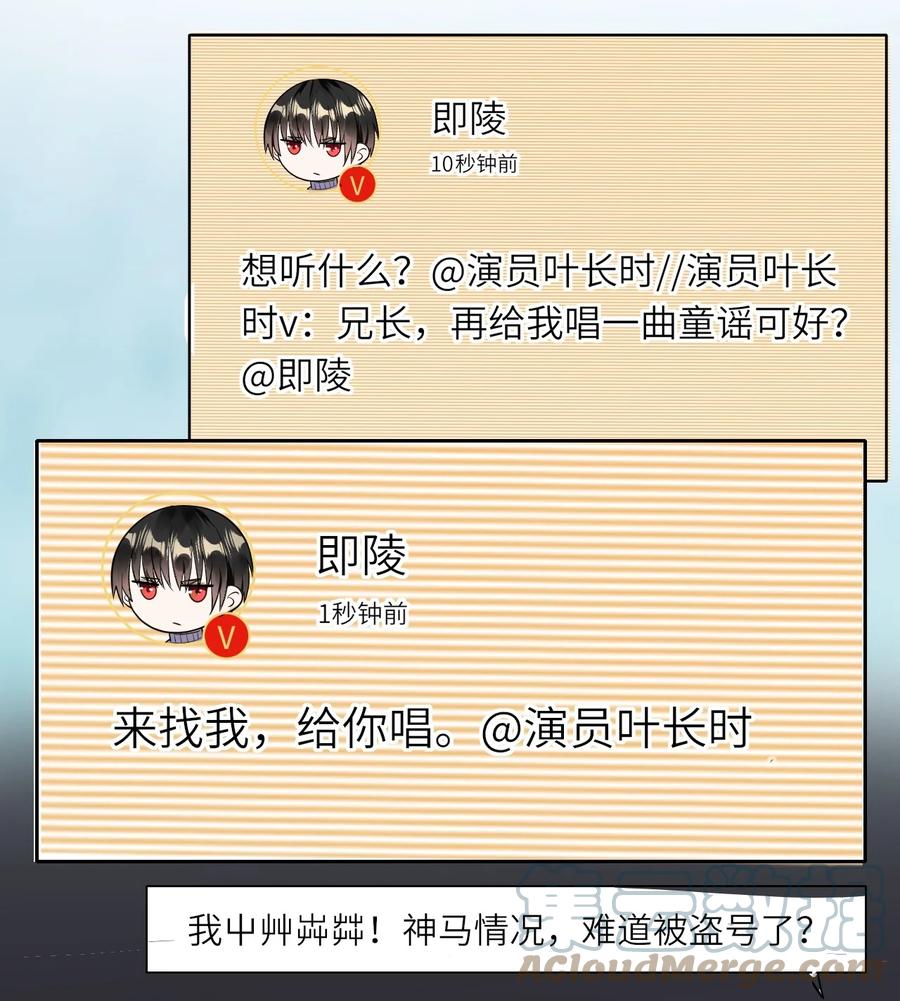 即时手游漫画,031 唱摇篮曲1图