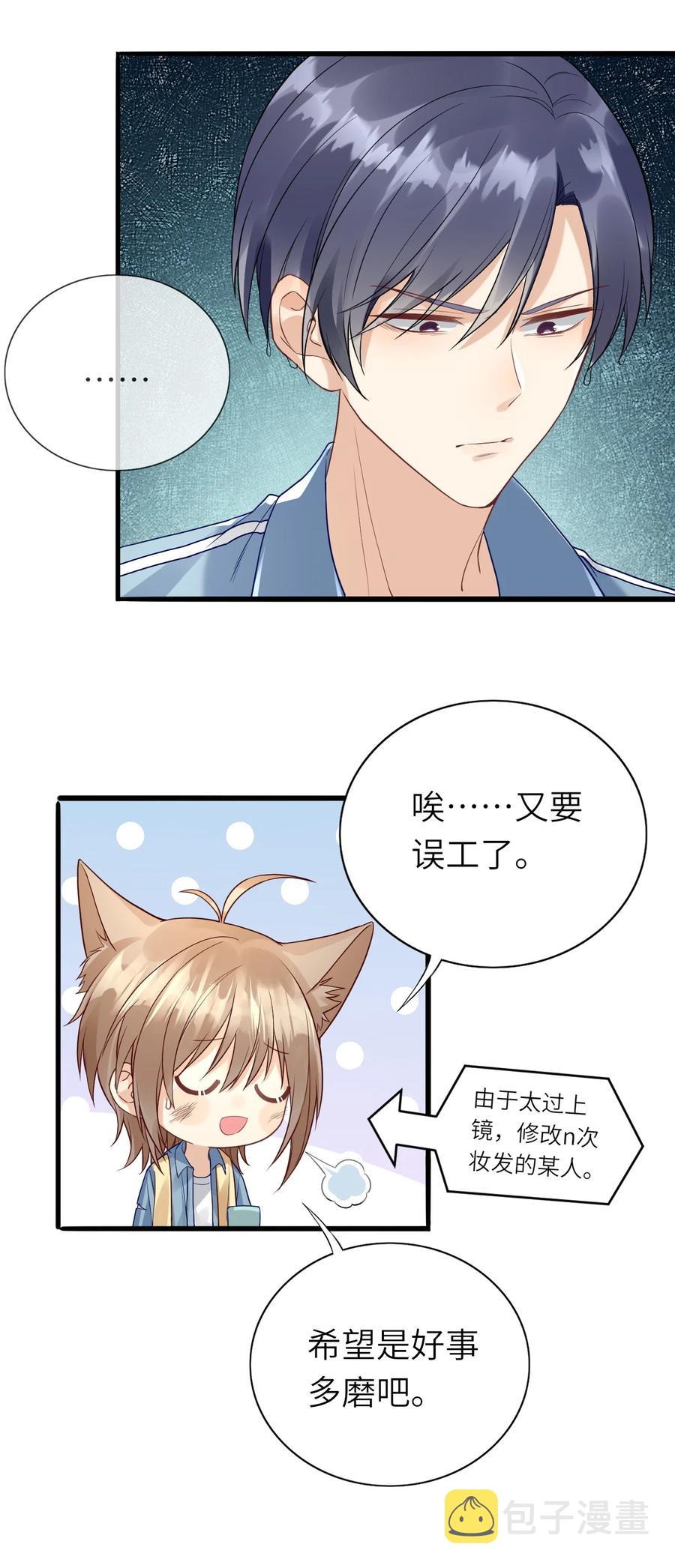 违规记录是什么意思漫画,023 喜欢男人1图