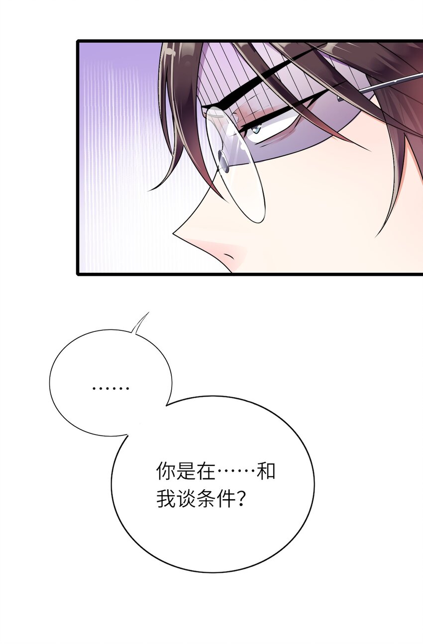 即时违规谁是攻漫画,006 打个赌吧1图