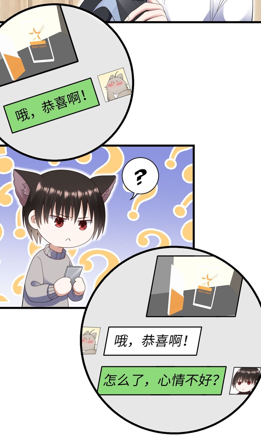 即时违规下拉式免费漫画,057 营业翻车2图