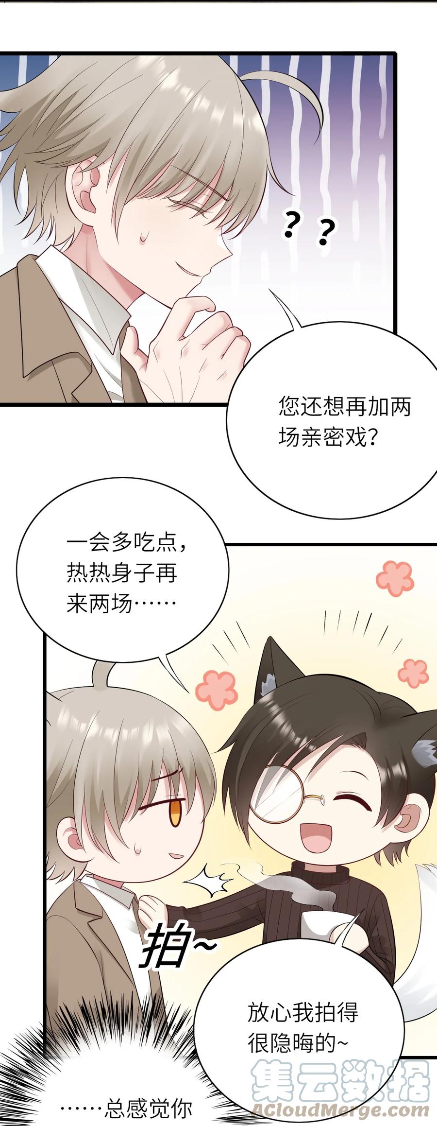 即时快讯最新消息漫画,040 意外受伤2图