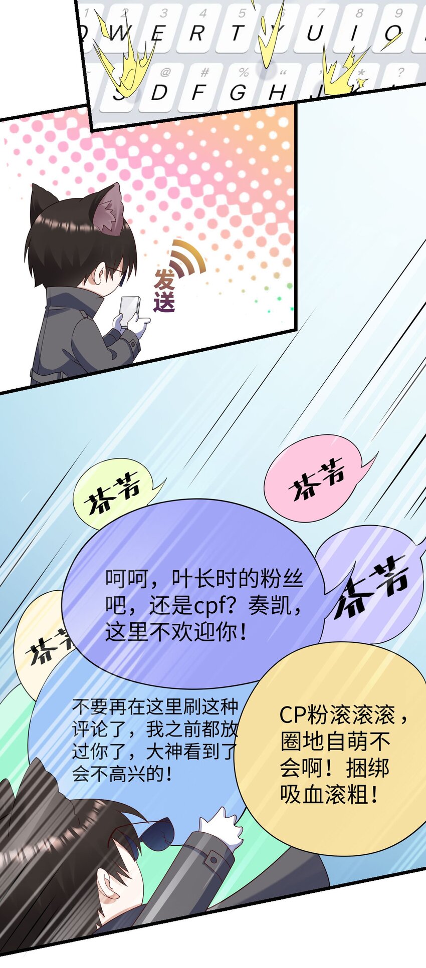 即时战略游戏手游漫画,057 营业翻车2图