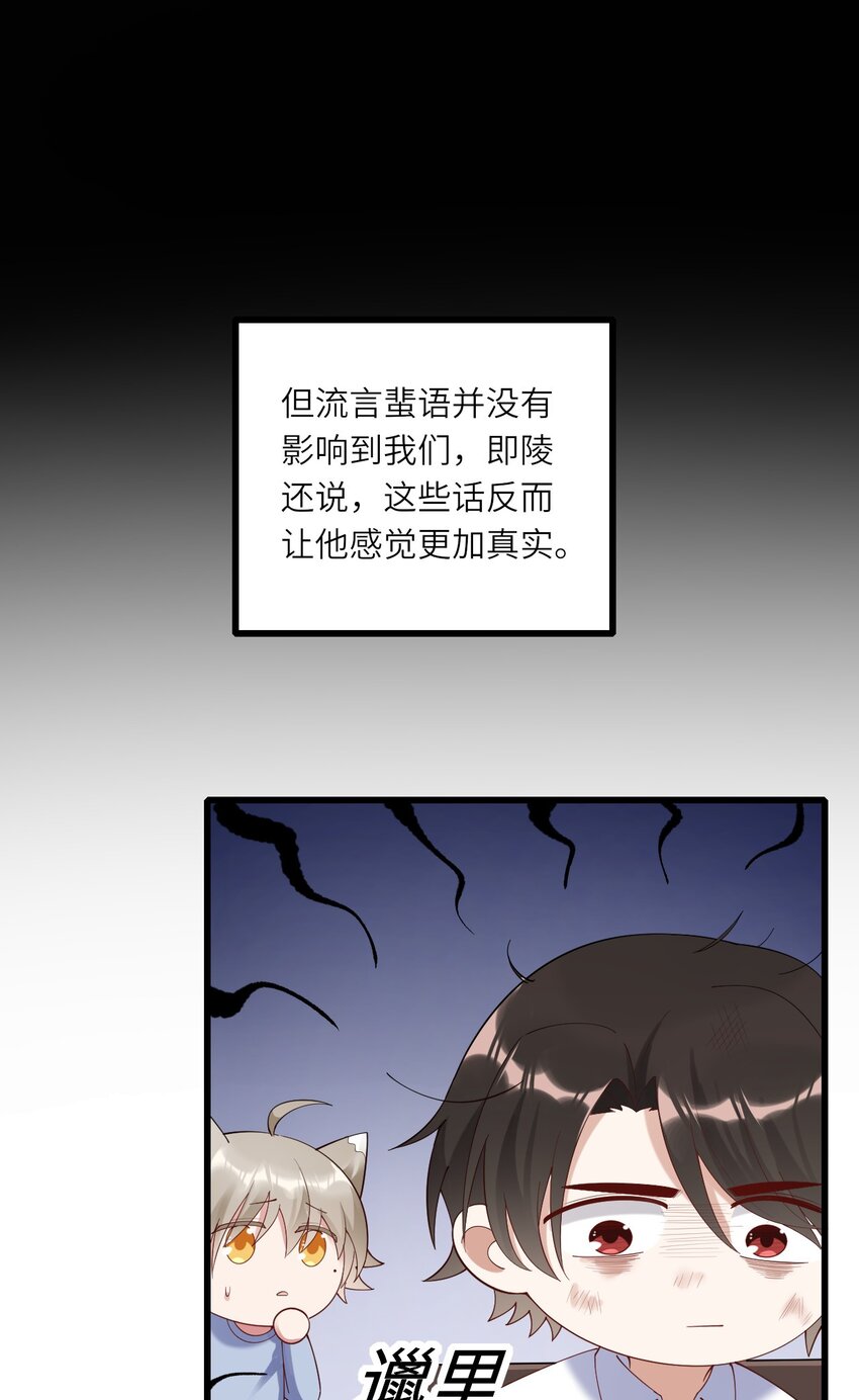 即时比分足球比分漫画,072你们不合1图