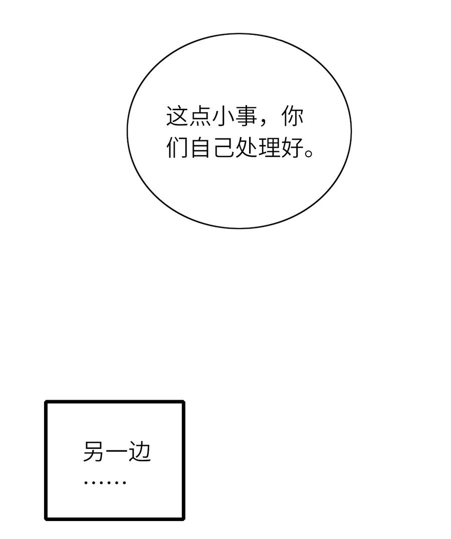 即时死亡电影大结局漫画,022 绯闻来了2图