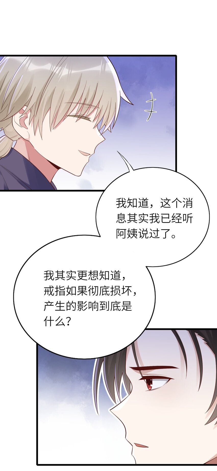 即时违规漫画免费漫画,078 我们的梦1图