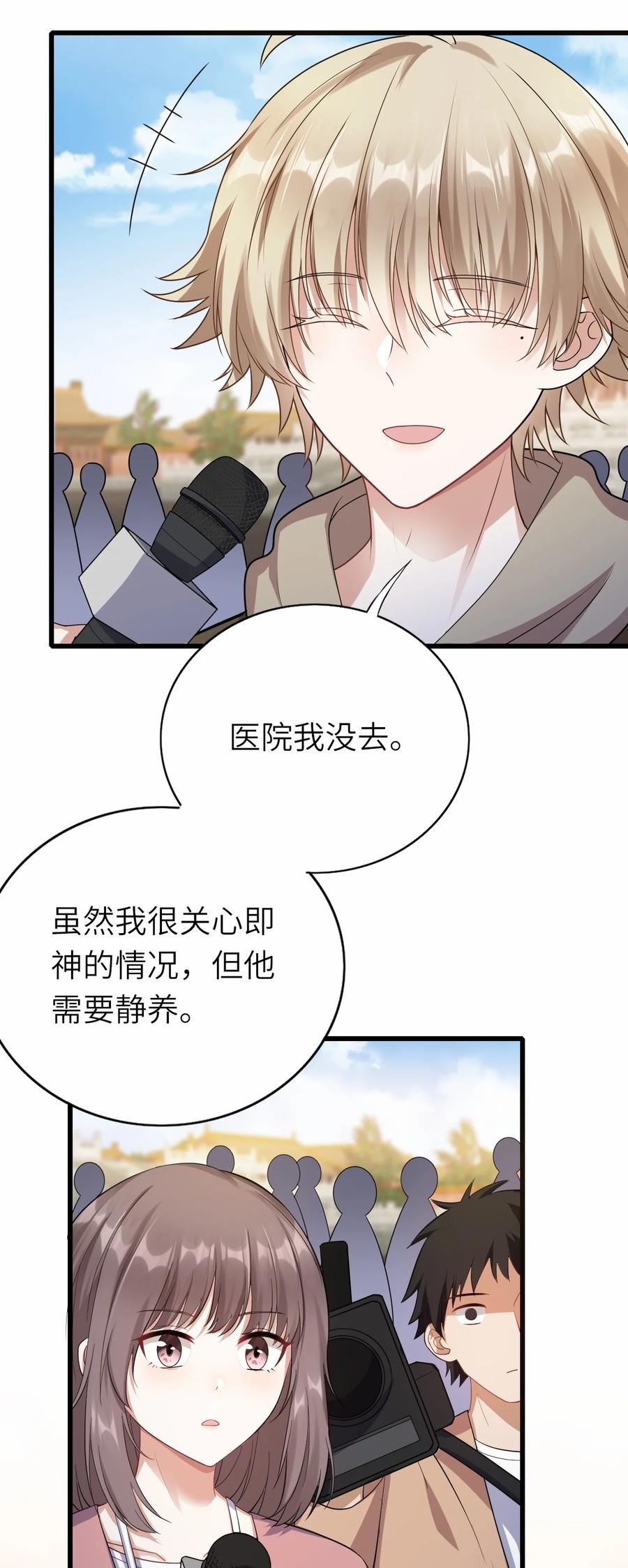 违规现象漫画,037 和我最配1图