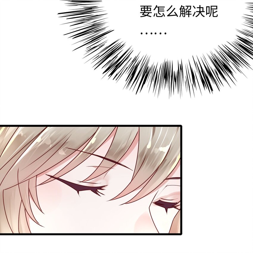 违规现象漫画,006 打个赌吧1图