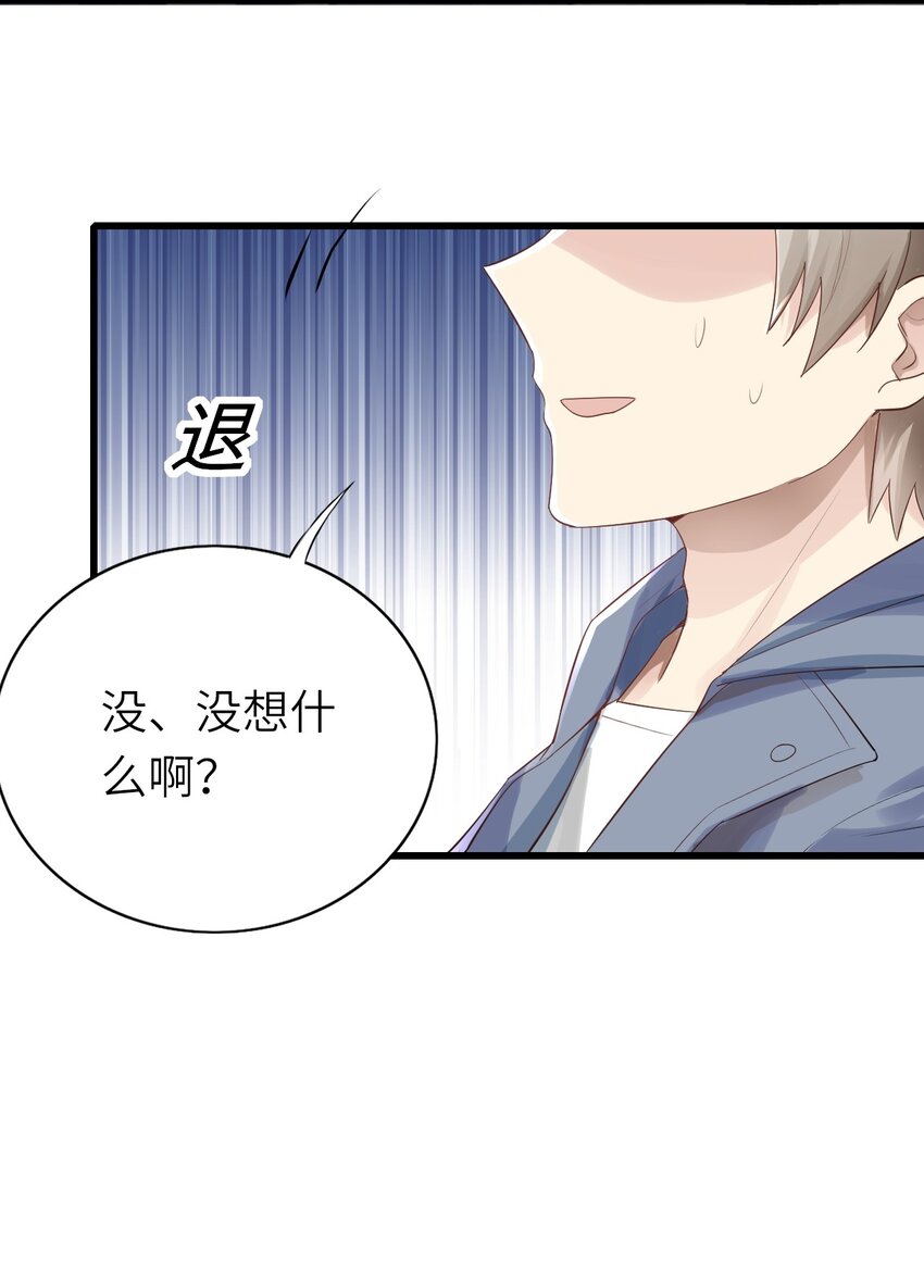 即时比分足球赛比分直播漫画,012 谈恋爱吧1图