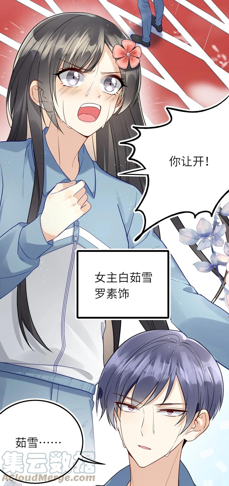 即时票房排名漫画,023 喜欢男人2图