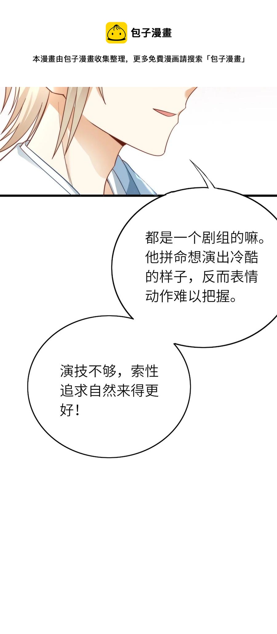 即时死亡电影大结局漫画,024 无妄之灾2图