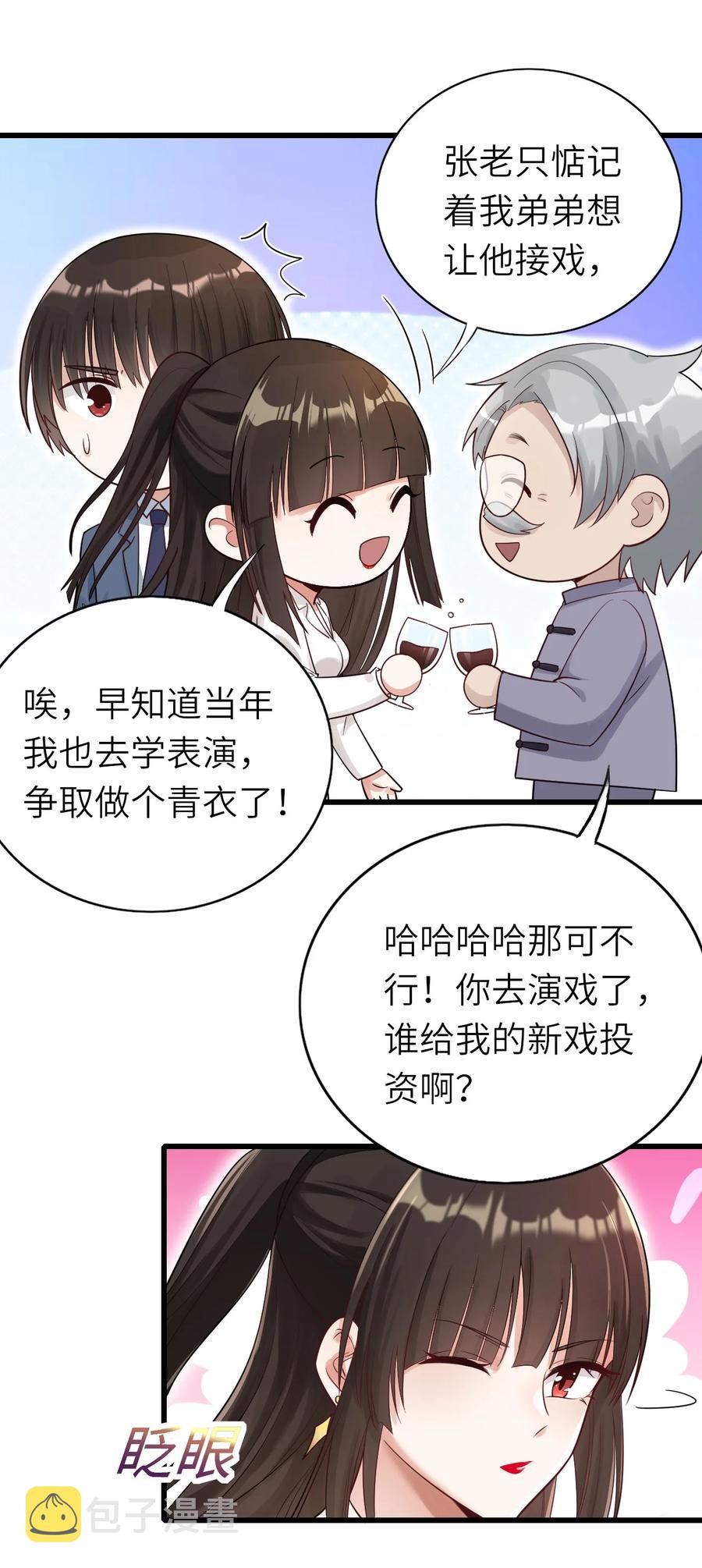 即时天气漫画,030 旧人是谁2图