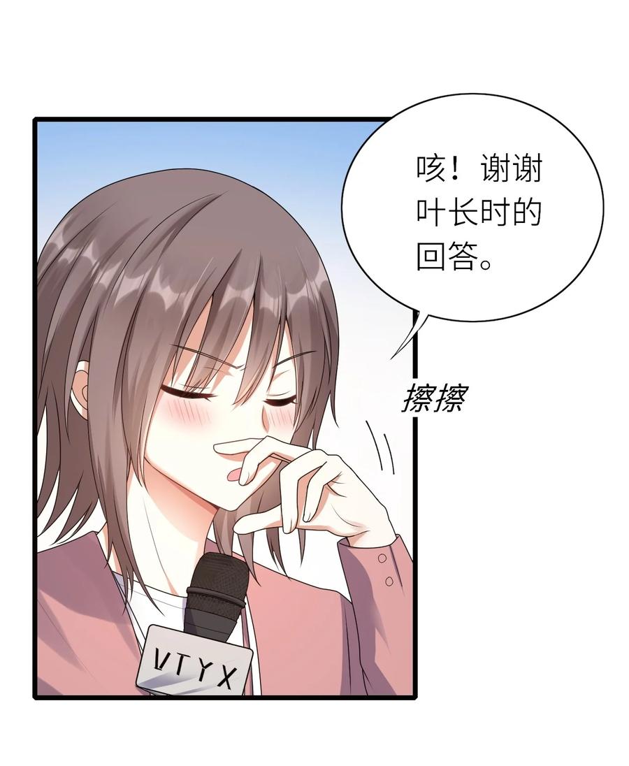 违规现象漫画,037 和我最配2图