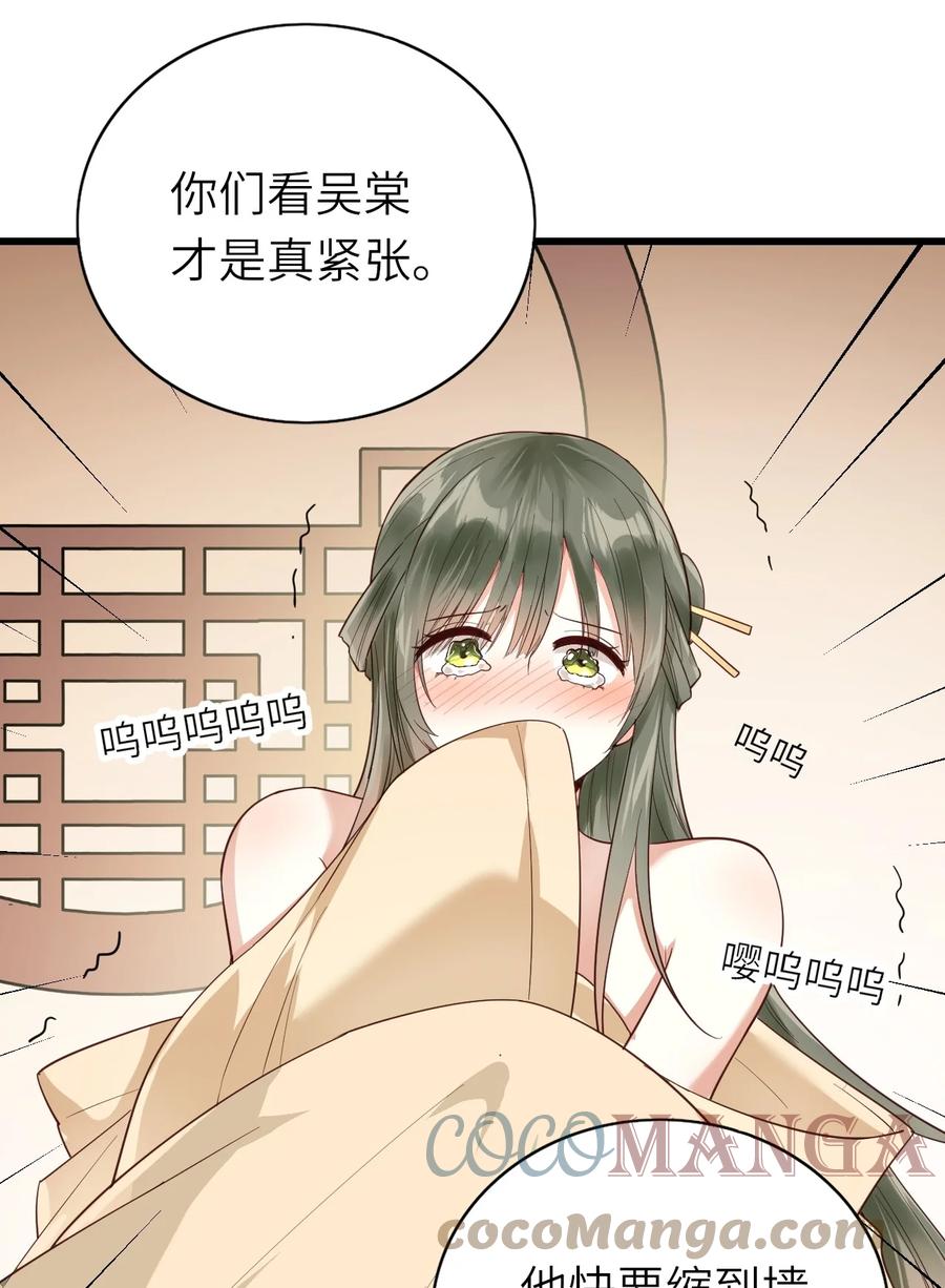 即时手游漫画,038 心虚2图