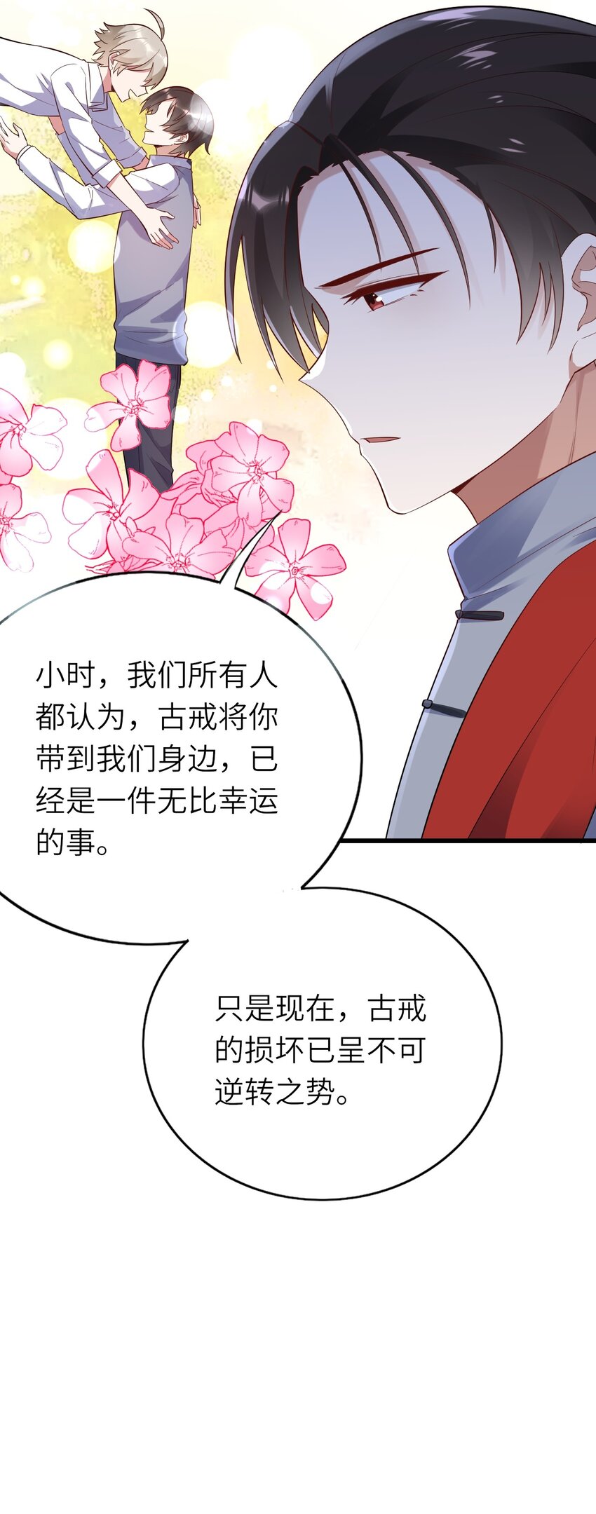 即时单机游戏手机漫画,078 我们的梦2图